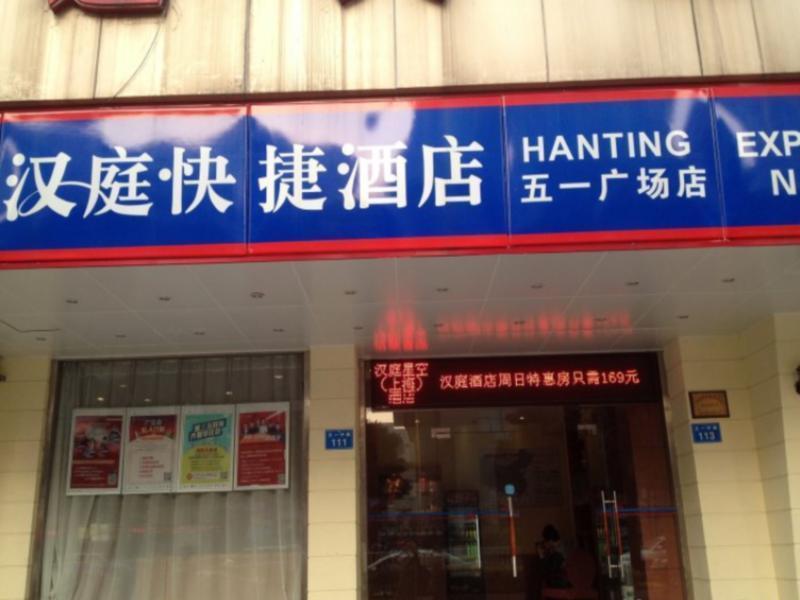 Hanting Hotel Fuzhou Wuyi Square Buitenkant foto